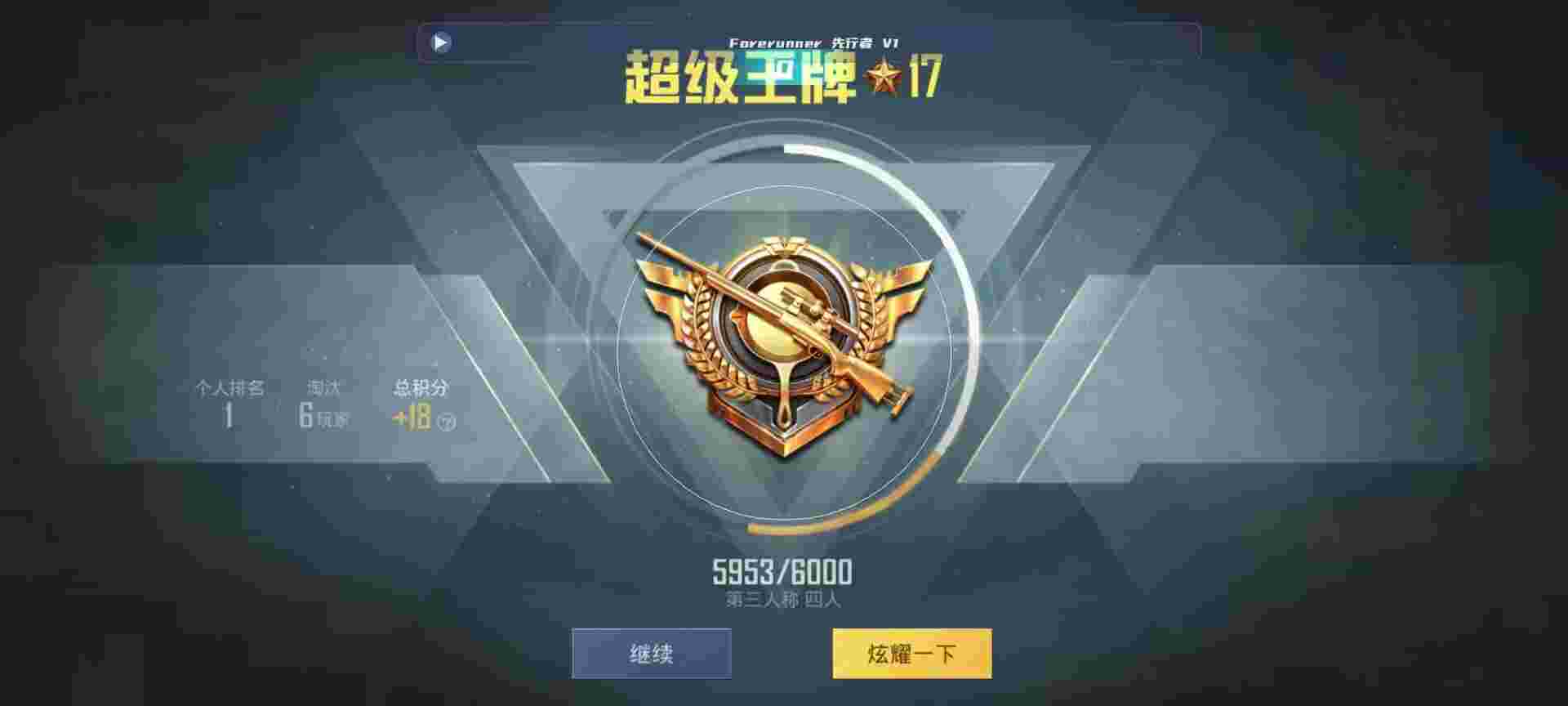 和平精英鸡腿辅助自瞄 - 和平精英rm辅助app辅助预览图